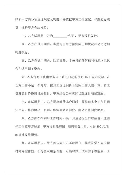 企业员工合作劳动合同模板五篇