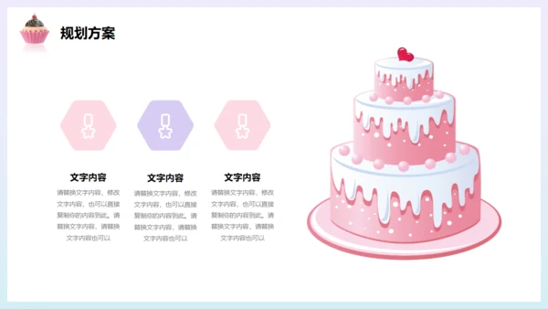甜蜜时光，甜品糖果通用PPT模板