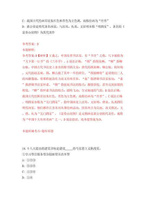 广东韶关始兴县青就业见习基地招募见习人员10人一模拟考试练习卷和答案3