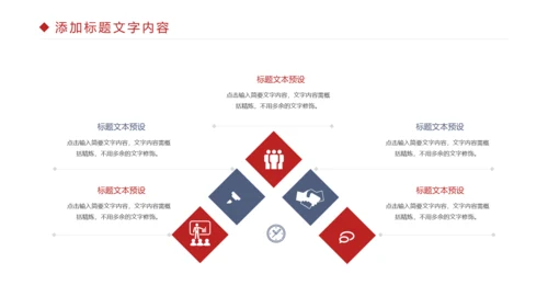简约旅游民宿住宿古建筑PPT模板