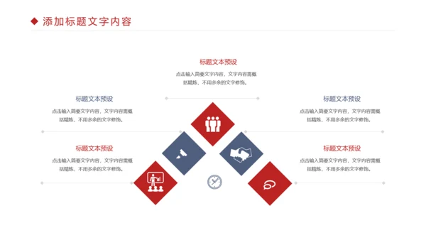简约旅游民宿住宿古建筑PPT模板