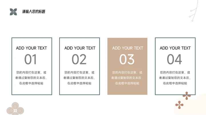 绿黄极简花纹品牌营销策划PPT模板