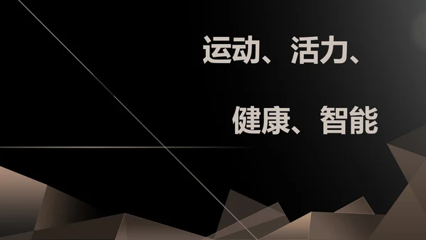 黑色科技风智能手表产品发布会PPT模板