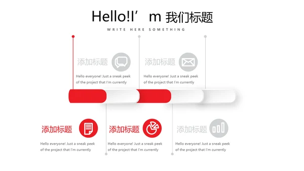 体育运动比赛动态PPT