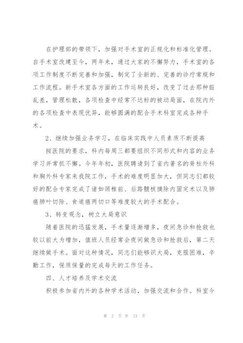 护士月底个人总结.docx