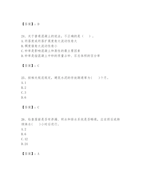 2024年一级建造师之一建建筑工程实务题库（研优卷）.docx