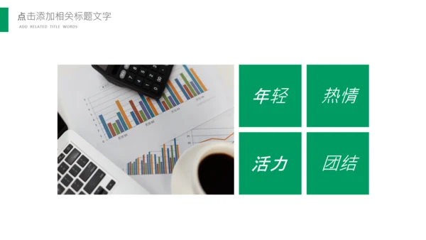 中国人寿保险公司总结计划ppt模板