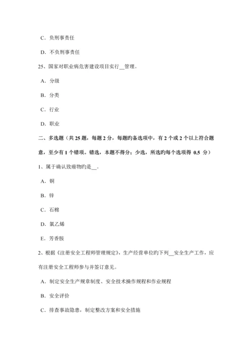 2023年江西省安全工程师安全生产法进行安全备案登记考试试卷.docx
