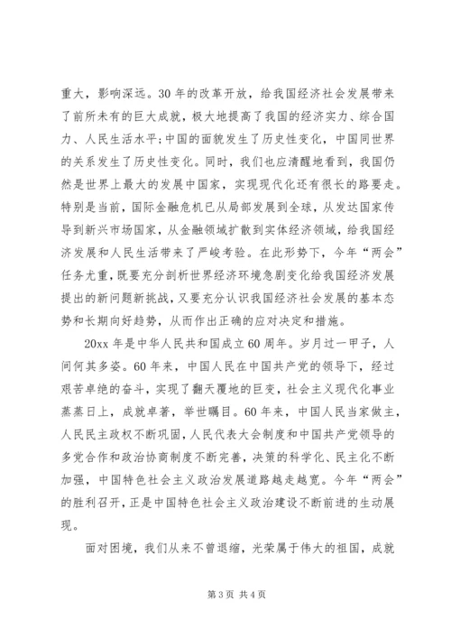 思想汇报书写格式及内容 (5).docx