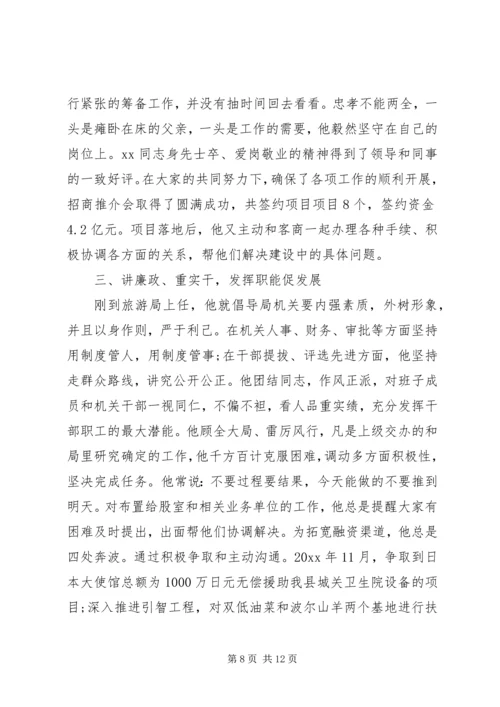 最新优秀共产党员主要事迹材料.docx