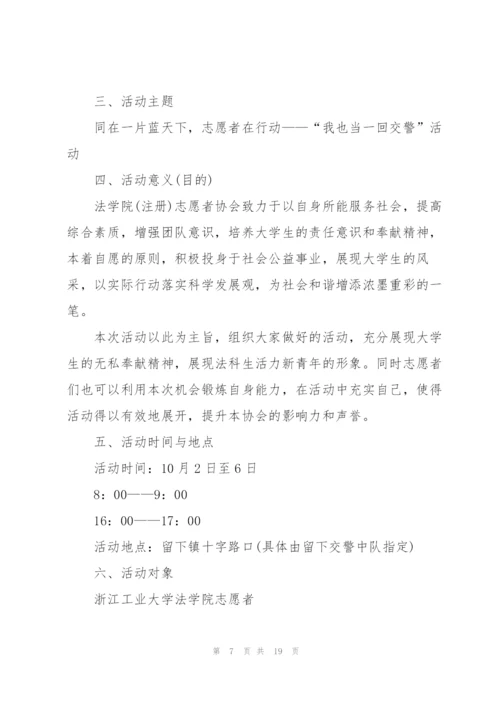 有关社会实践的活动优秀策划书.docx