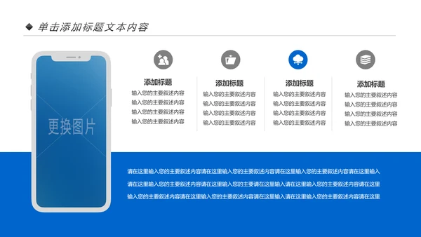蓝色商务大气中国建设银行建行总结汇报PPT