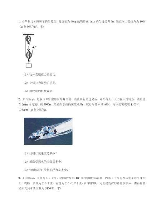 基础强化河南周口淮阳第一高级中学物理八年级下册期末考试达标测试A卷（详解版）.docx