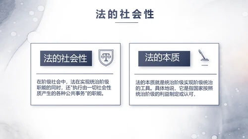 中国风党建法律讲堂法律法规动态PPT模板