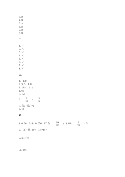 贵州省贵阳市小升初数学试卷加答案.docx