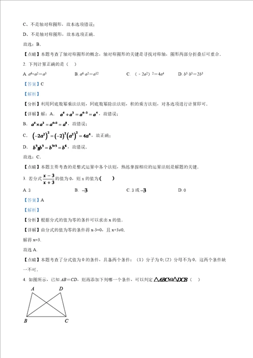 湖北省武汉市洪山区20212022学年八年级上学期期末数学试题原卷版