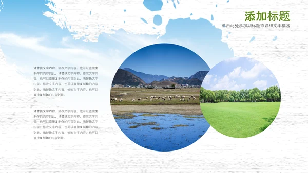 内蒙古风情蒙古包蒙古旅游风光PPT模板