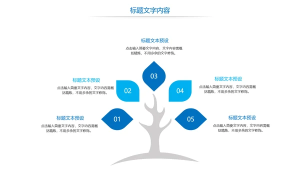 蓝色大气中国海军国防力量八一国防部队PPT模板