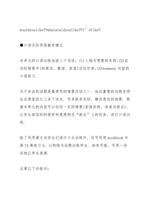 初中英语教案模板.docx