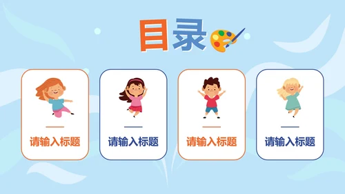 蓝色可爱学生卡通教学模板PPT模板