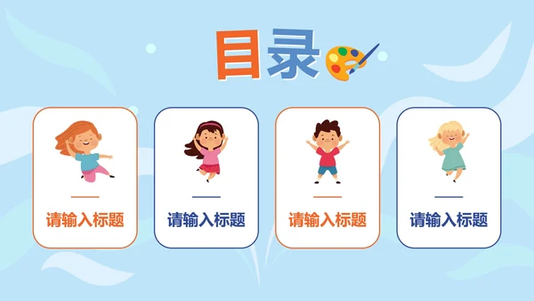 蓝色可爱学生卡通教学模板PPT模板