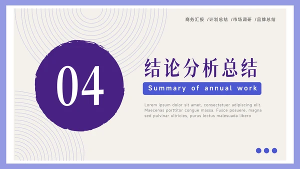 紫色纹理简约风论文答辩PPT模板