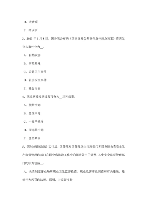 2023年上半年天津安全工程师安全生产施工现场的电力系统大地作相线或零线考试试题.docx