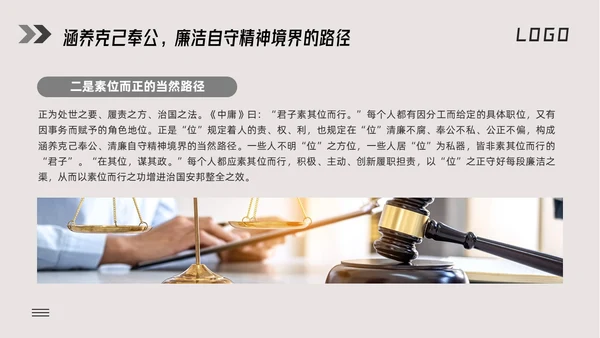 深色简约勤俭廉洁主题学习活动PPT模板宣传PPT动态PPT世界勤俭日