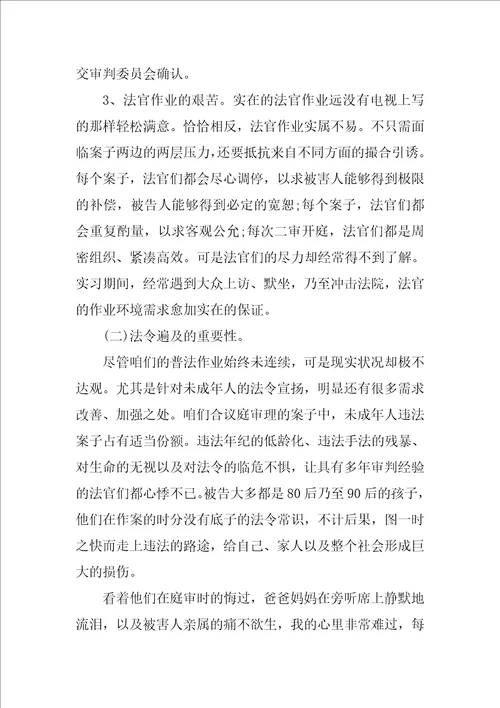 2022顶岗实习报告模板汇编十篇