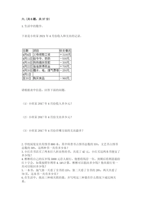 辽宁省【小升初】2023年小升初数学试卷【名师推荐】.docx