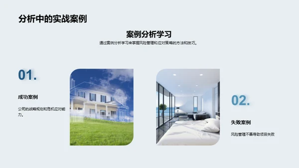策略规划与投资展望