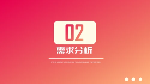 渐变风智能家居可行性研究报告PPT模板