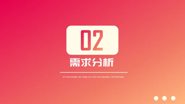 渐变风智能家居可行性研究报告PPT模板