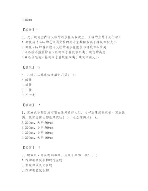 公用设备工程师之专业知识（暖通空调专业）题库及一套完整答案.docx