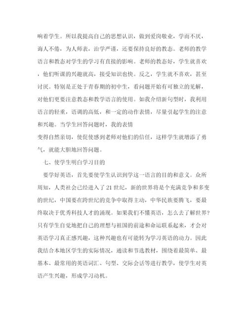 精编之高中英语教师个人工作计划范文五篇.docx