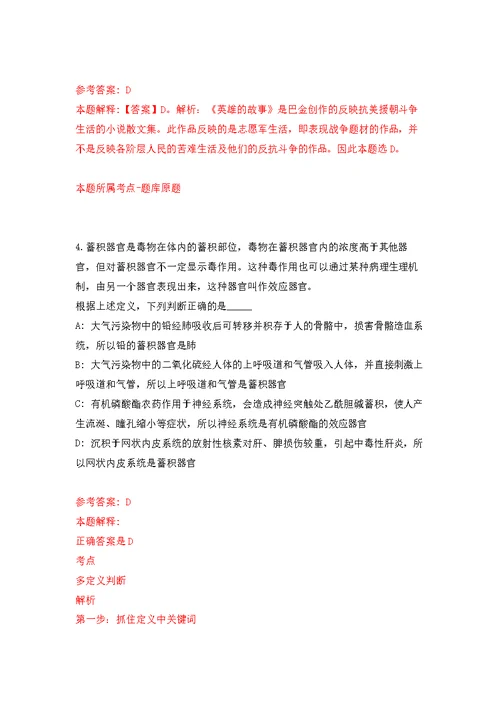 福建莆田市城厢区卫生健康局招考聘用公开练习模拟卷（第1次）
