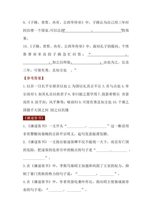 统编版高中语文必修下理解性默写汇编及答案.docx