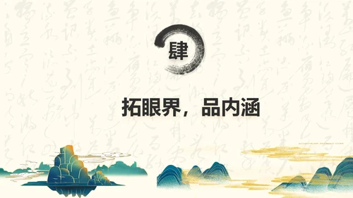 《诫子书》汉字笔划汉语言文学字体研究PPT模板