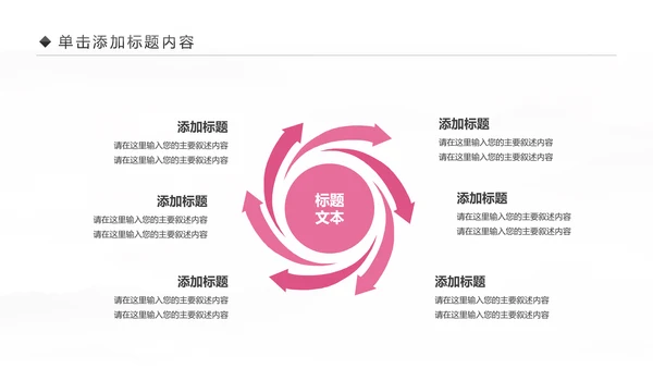 粉色爱心呵护医疗护理医药医院护士述职报告PPT