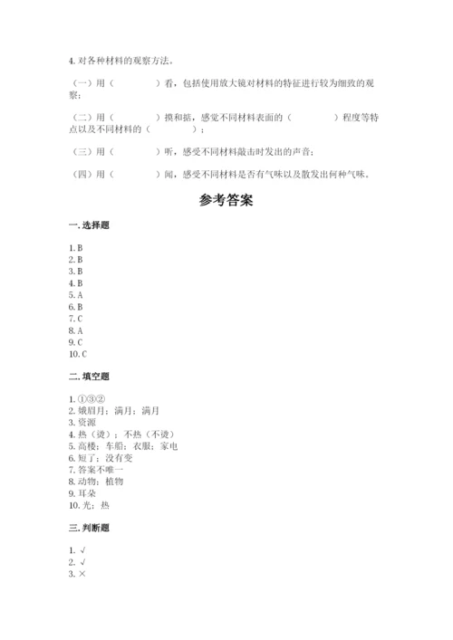 教科版科学二年级上册期末考试试卷a4版.docx