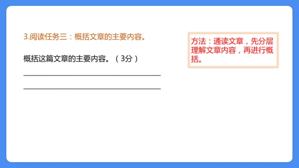 六年级上册期末复习  写人记事文阅读专题复习课件