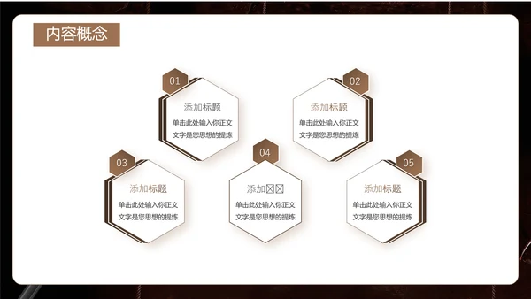 剧本杀游戏介绍PPT模板