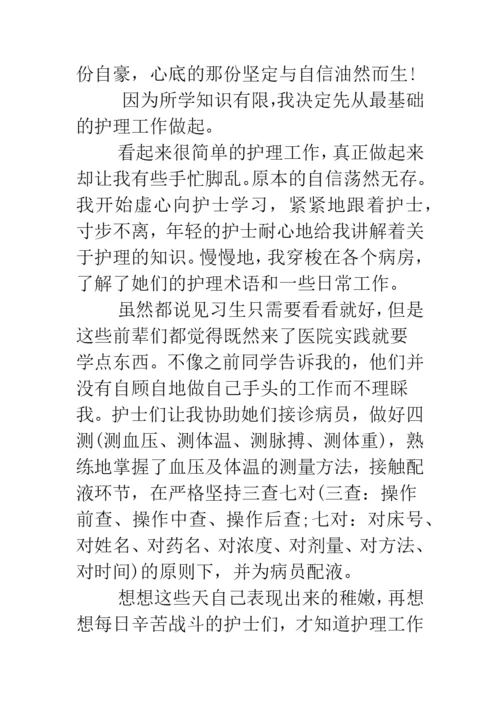 2019大学生寒假社会实践论文--精品范文.docx