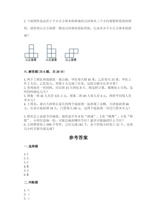 苏教版数学四年级上册期末卷精品带答案.docx