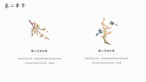 教学通用古风中国风模板