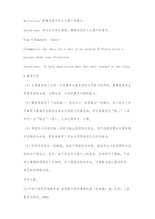 一节读、听、说结合的英语语言运用课.docx