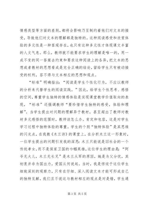 明确国有企业党组织的价值取向 (3).docx