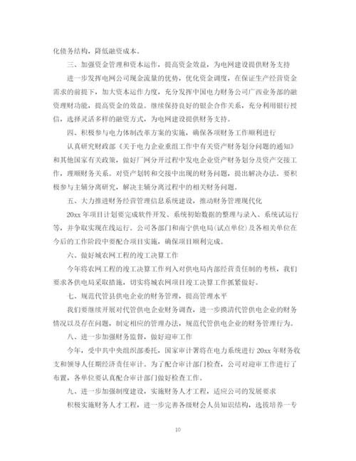 精编之关于出纳下半年工作计划范文.docx
