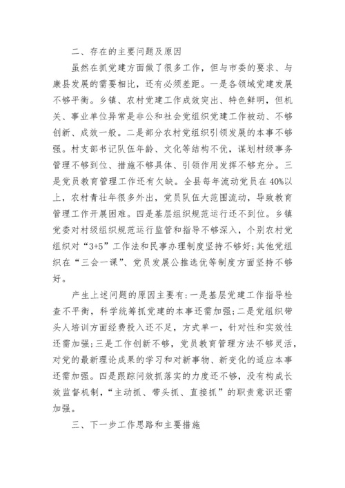 党支部书记工作鉴定汇总.docx