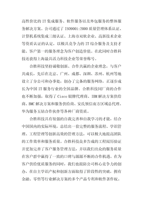 企业简介模板,公司简介模板公司简介ppt模板范本